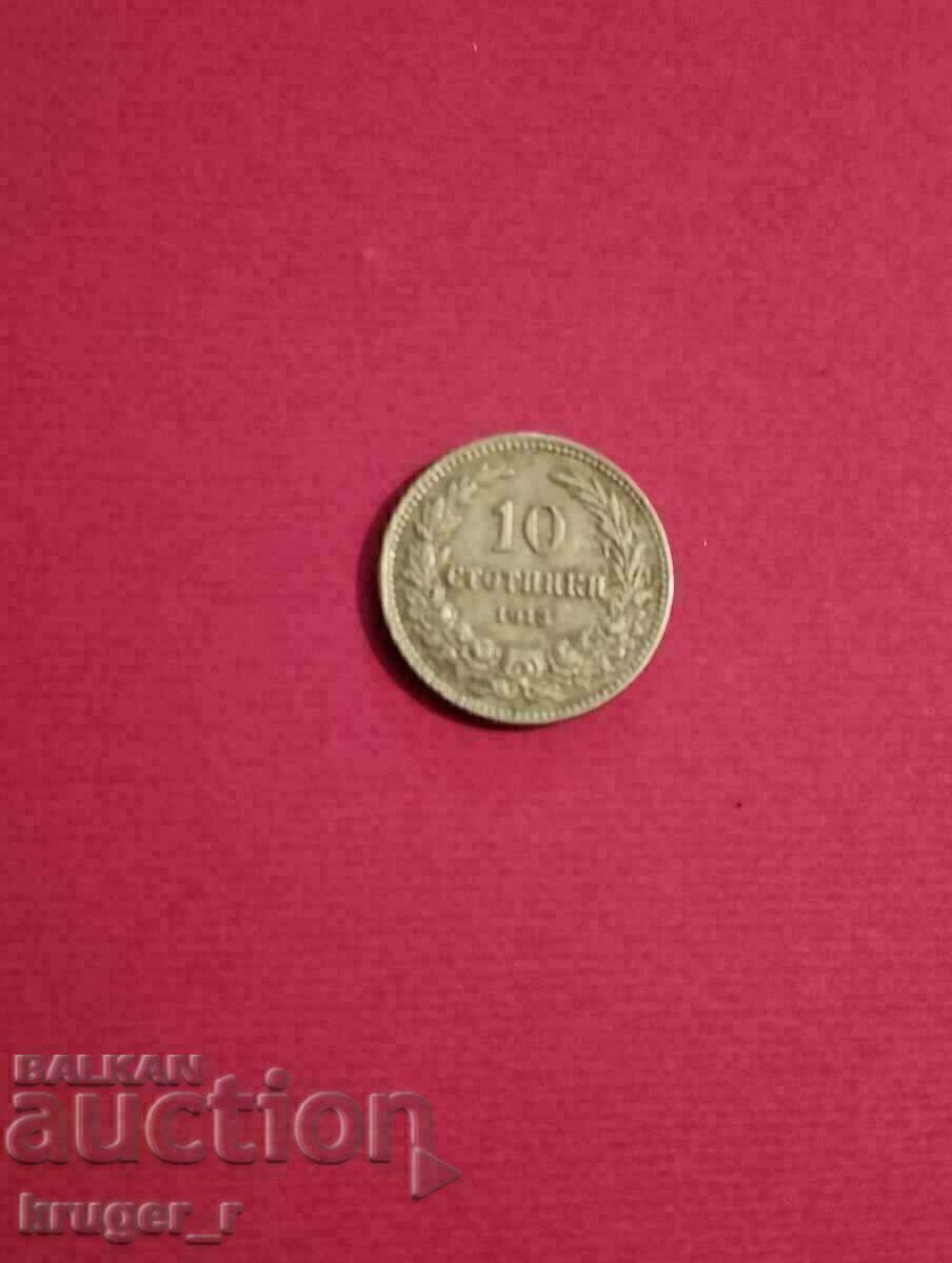 Монета 10ст. 1913 г. Царство България Монета 10ст. 1913 г. Царство България