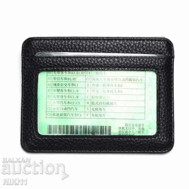 Baellerry Debit, portofel pentru carduri de credit cu preț 14.00 BGN | € 7.16 Baellerry Debit, portofel pentru carduri de credit cu preț 14.00 BGN | € 7.16