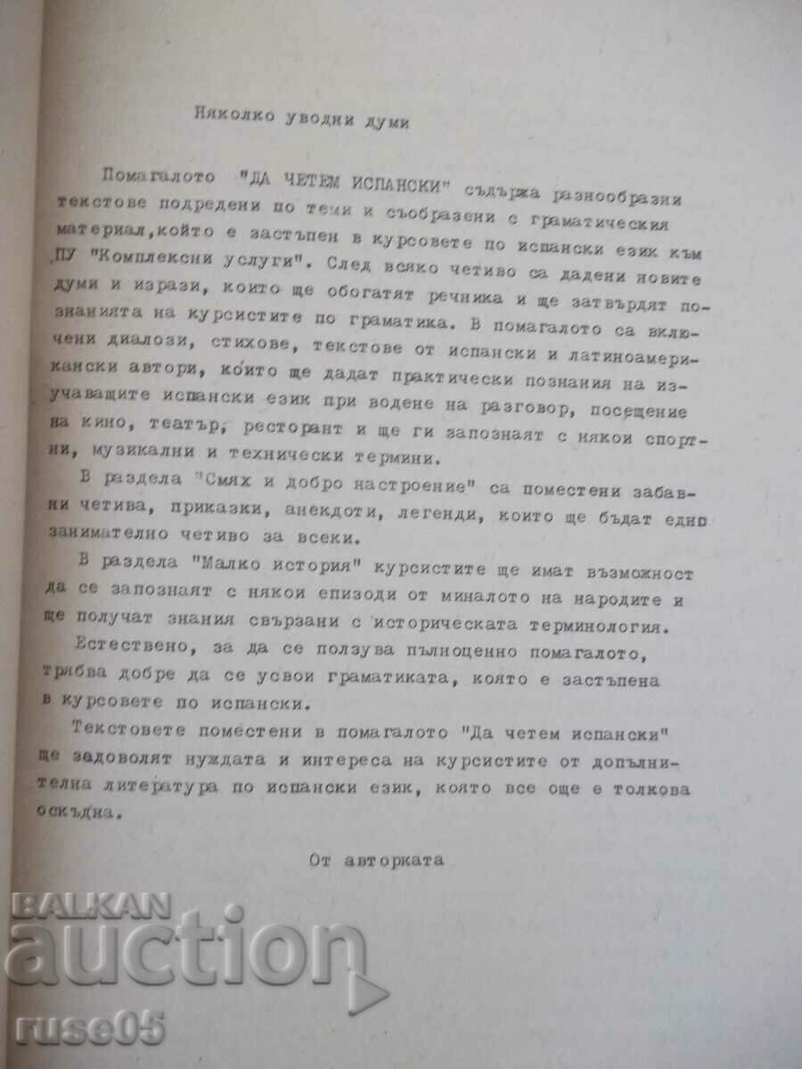 Book "Le Amos Español. It helped... - N. Rumenova" - 106 pages. with price 5.00 BGN | € 2.56