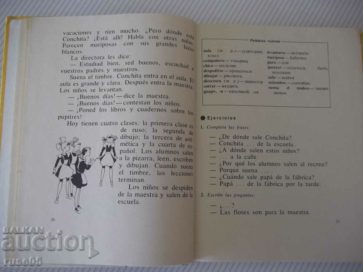 Auction Book "ESPAÑOL - para el III grado - S.I. Kanonich"-232 pages. Auction Book "ESPAÑOL - para el III grado - S.I. Kanonich"-232 pages.