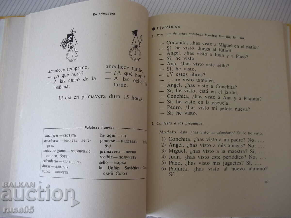 Delivery of Book "ESPAÑOL - para el III grado - S.I. Kanonich"-232 pages. Delivery of Book "ESPAÑOL - para el III grado - S.I. Kanonich"-232 pages.