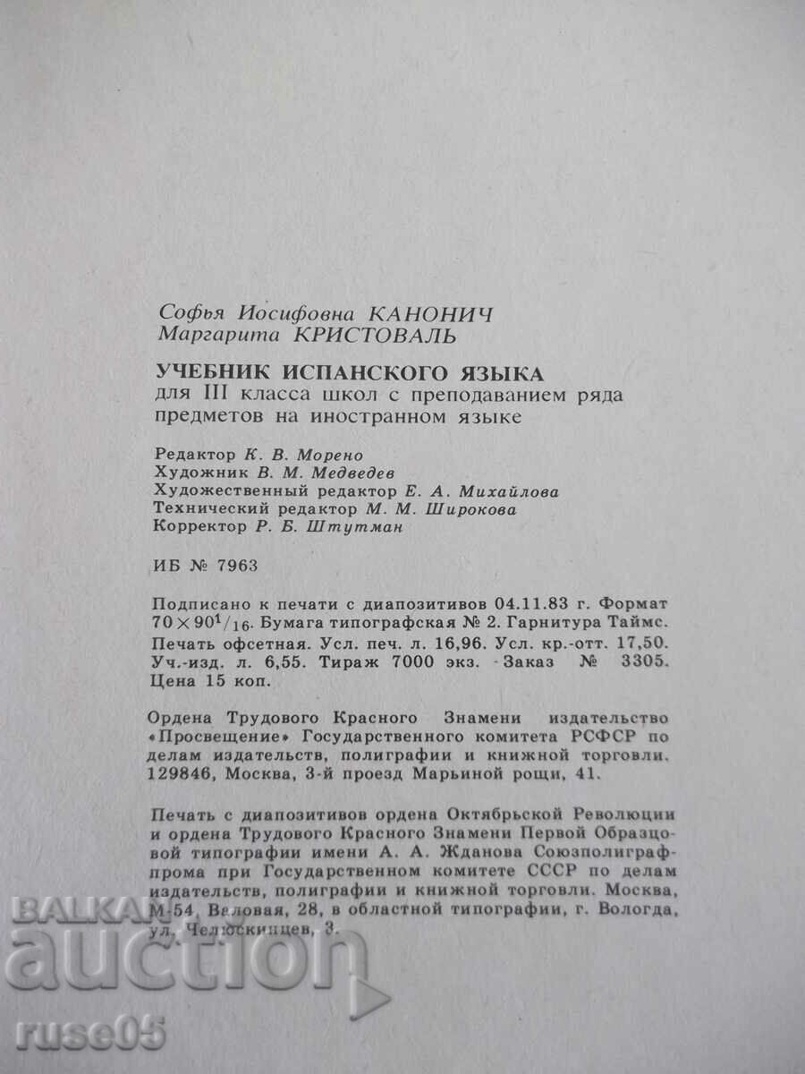 Book "ESPAÑOL - para el III grado - S.I. Kanonich"-232 pages. - 6 Book "ESPAÑOL - para el III grado - S.I. Kanonich"-232 pages. - 6