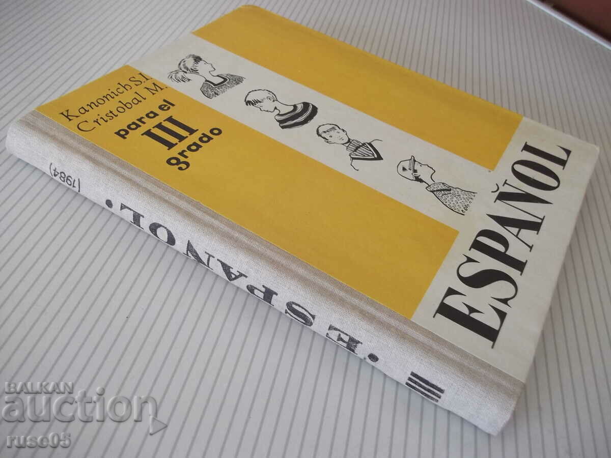 Book "ESPAÑOL - para el III grado - S.I. Kanonich"-232 pages. - 7 Book "ESPAÑOL - para el III grado - S.I. Kanonich"-232 pages. - 7