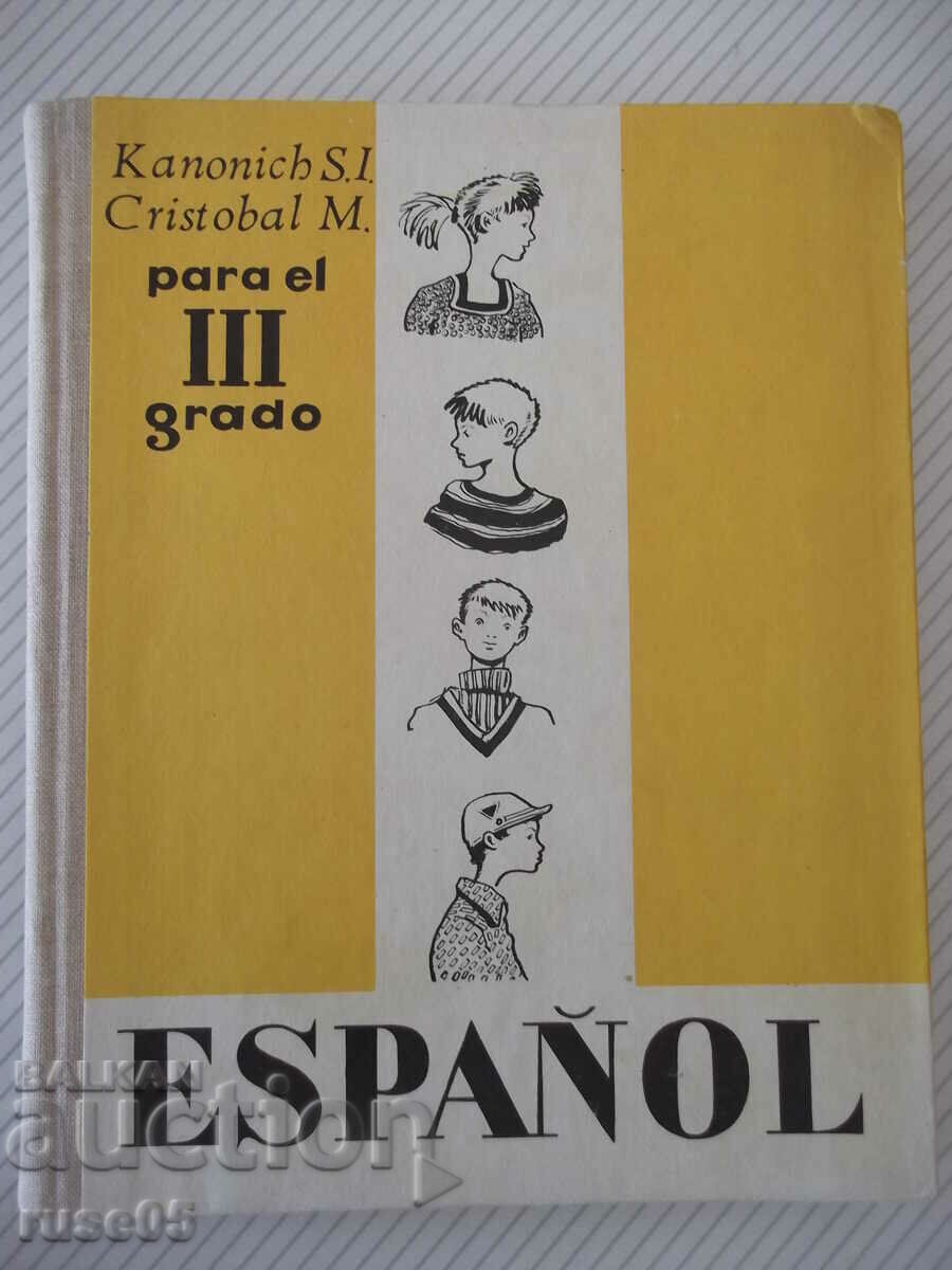 Cartea „ESPAÑOL - para el III grado - S.I. Kanonich”-232 pagini.
