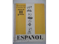Book "ESPAÑOL - para el III grado - S.I. Kanonich"-232 pages.