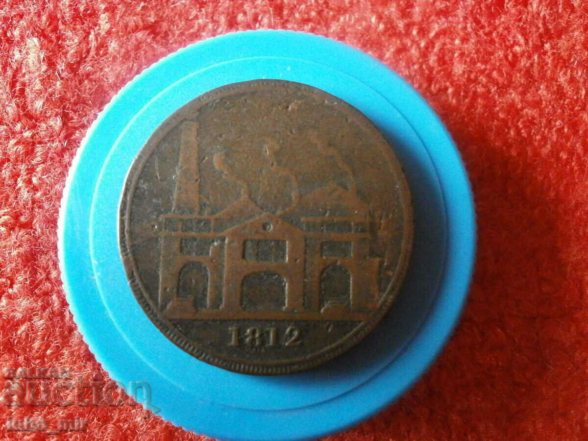 YORKSHIRE-HULL 1 PENNY TOKEN 1812 with price € 10.00 | 19.56 BGN