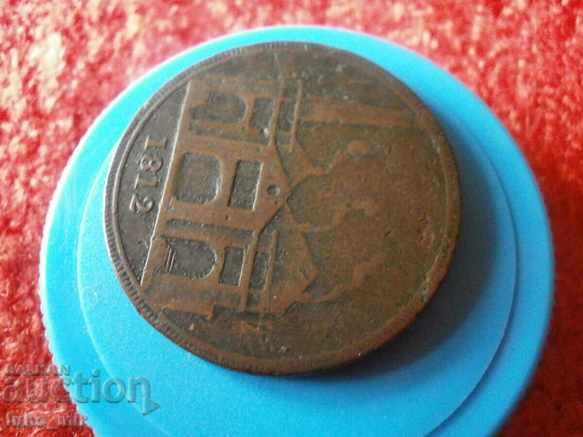 Delivery of YORKSHIRE-HULL 1 PENNY TOKEN 1812 Delivery of YORKSHIRE-HULL 1 PENNY TOKEN 1812