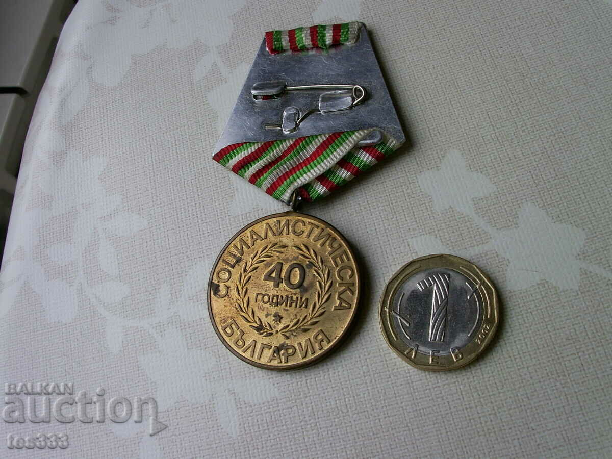 Licitație Medalia de 40 de ani din Bulgaria socialiste Licitație Medalia de 40 de ani din Bulgaria socialiste