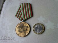 Медал 40 години социалистическа България