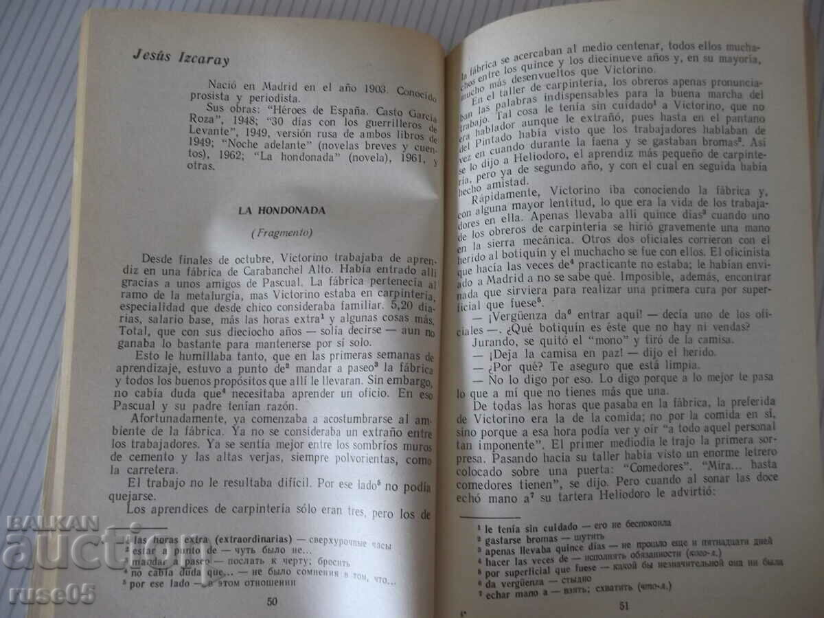 Delivery of Book "LECTURAS ESPAÑOLAS-E.I. Rodriguez-Danilevskaya"-192 pages. Delivery of Book "LECTURAS ESPAÑOLAS-E.I. Rodriguez-Danilevskaya"-192 pages.