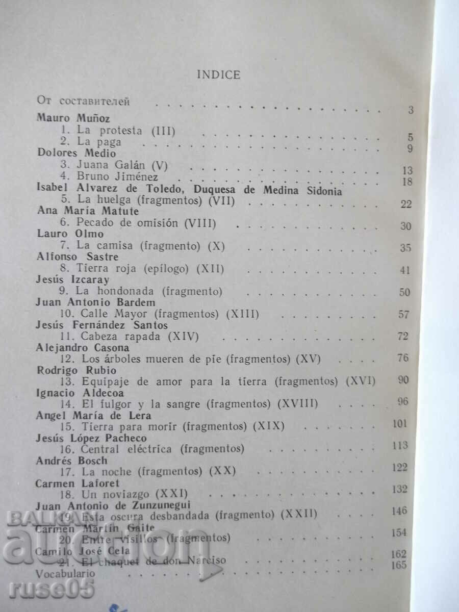 Book "LECTURAS ESPAÑOLAS-E.I. Rodriguez-Danilevskaya"-192 pages. - 6 Book "LECTURAS ESPAÑOLAS-E.I. Rodriguez-Danilevskaya"-192 pages. - 6