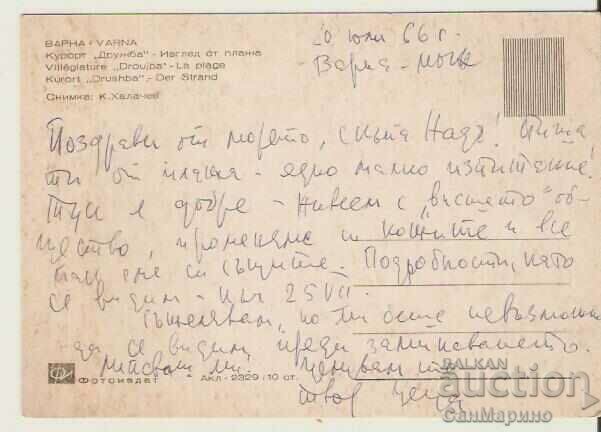 Card Bulgaria Varna Kurort Druzhba Beach 1* with price 0.80 BGN | € 0.41 Card Bulgaria Varna Kurort Druzhba Beach 1* with price 0.80 BGN | € 0.41