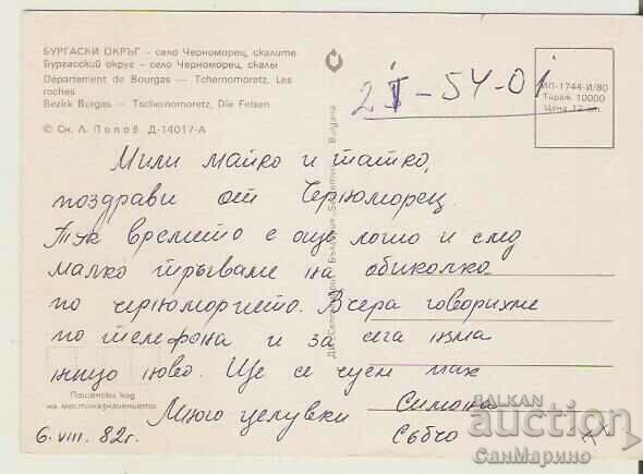 Card Bulgaria village of Chernomorets Burgasko Skalite 1* with price 0.80 BGN | € 0.41 Card Bulgaria village of Chernomorets Burgasko Skalite 1* with price 0.80 BGN | € 0.41