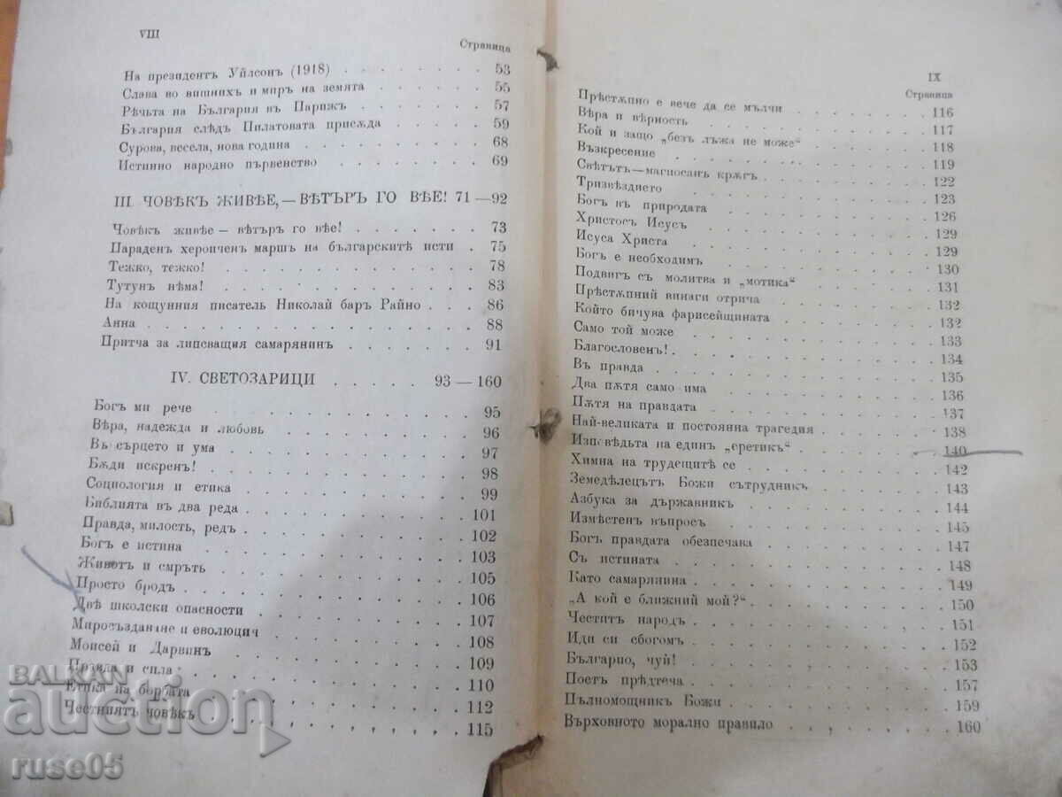 Auction  Book "The First Justice - Standing Cross Vatralski"-192 pages.