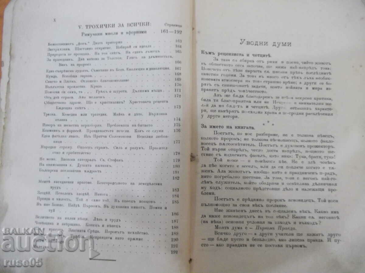 Delivery of Book "The First Justice - Standing Cross Vatralski"-192 pages.