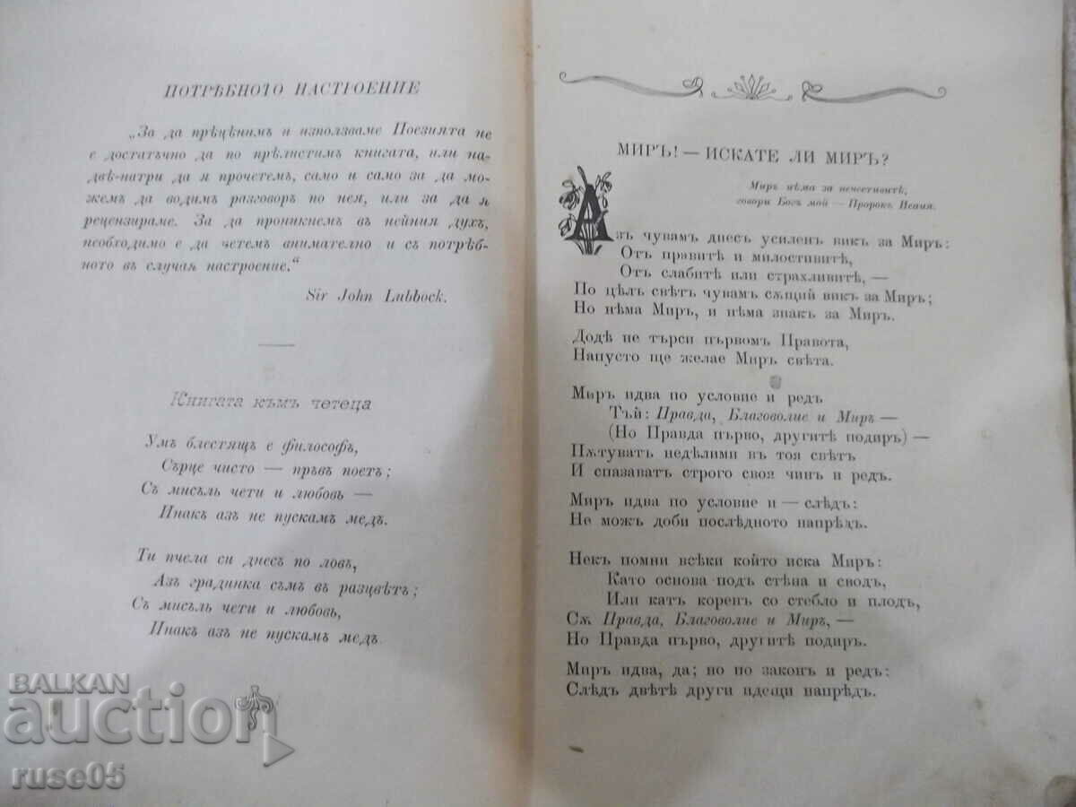 Book "The First Justice - Standing Cross Vatralski"-192 pages. - 5