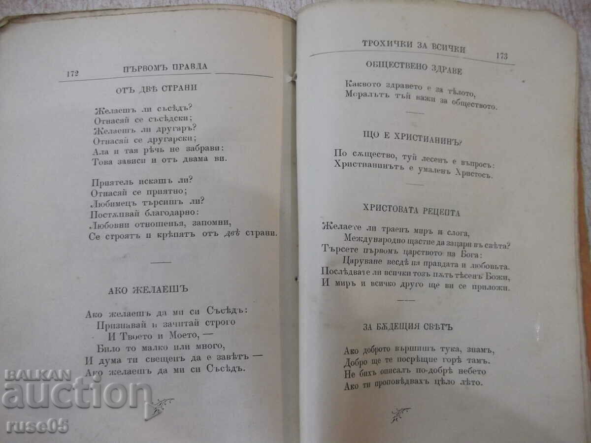 Book "The First Justice - Standing Cross Vatralski"-192 pages. - 6