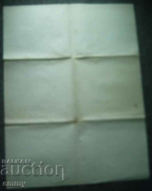 Aerial map of Sofia - 1942. - 7 Aerial map of Sofia - 1942. - 7