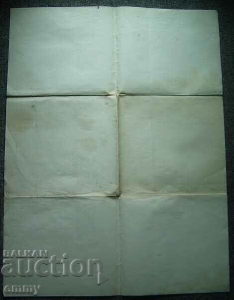 Aerial map of Varna - 1942. - 7 Aerial map of Varna - 1942. - 7