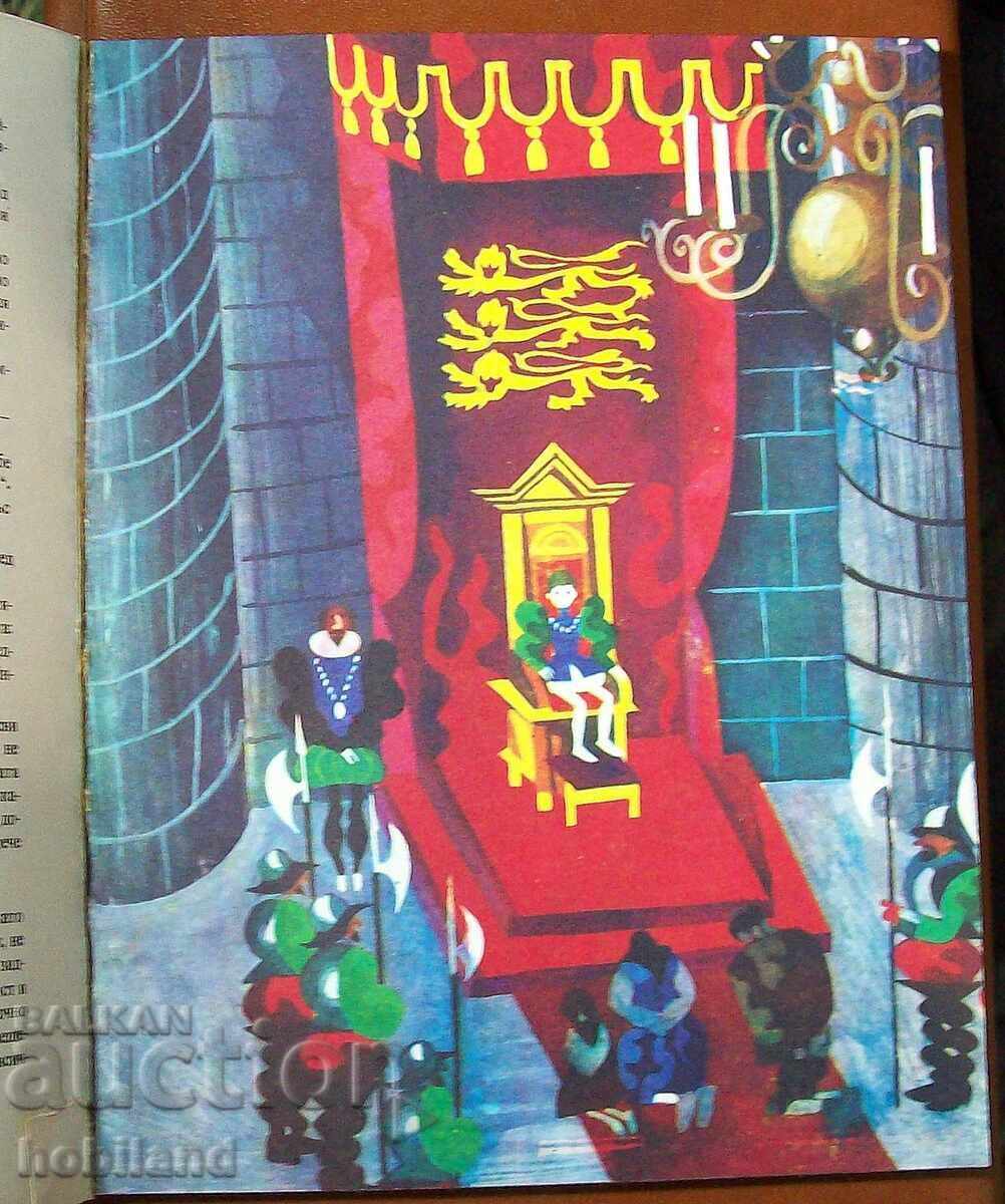 Πρίγκιπας και η άπορο με τιμή 5.00 BGN | € 2.56 Πρίγκιπας και η άπορο με τιμή 5.00 BGN | € 2.56