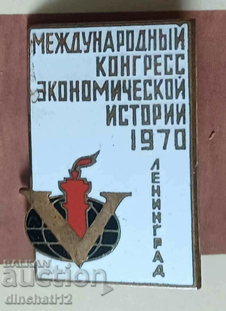 Международный конгресс экономической истории. Ленинград 1970