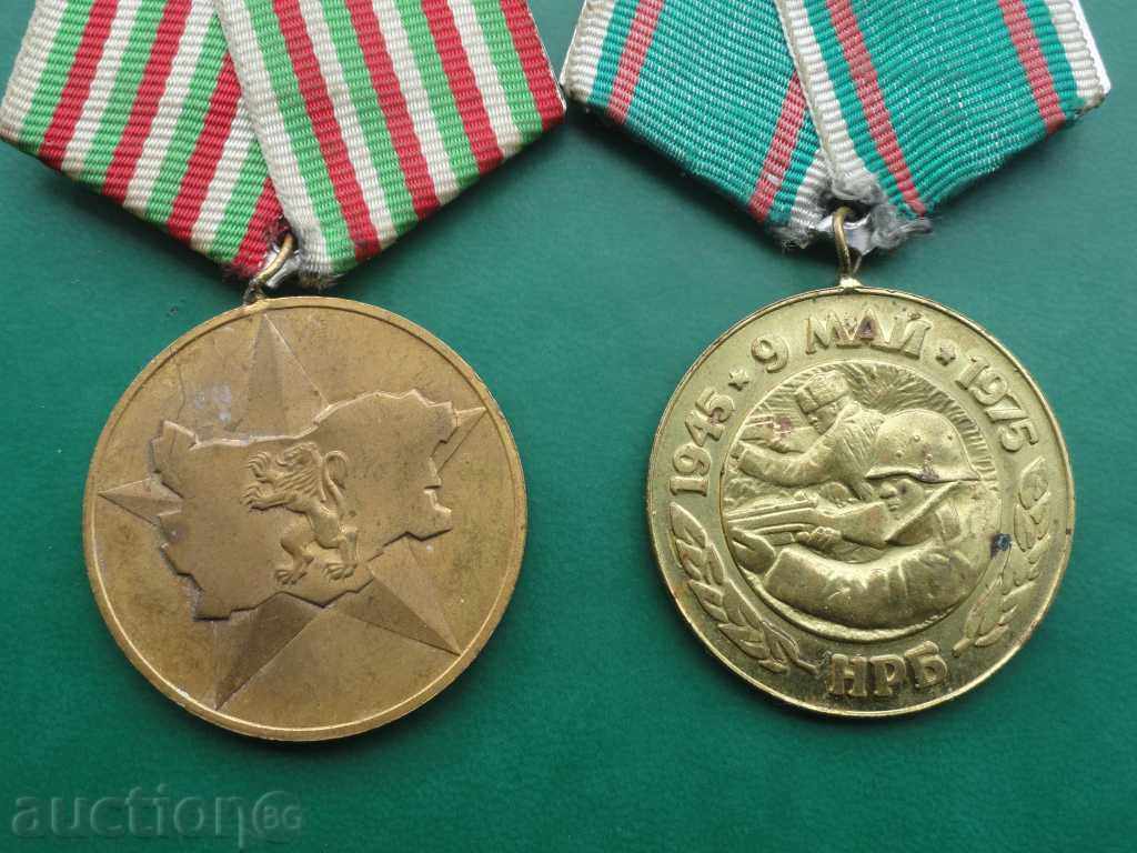 Bulgaria - Lot of medals (2 pieces) with price 7.90 BGN | € 4.04