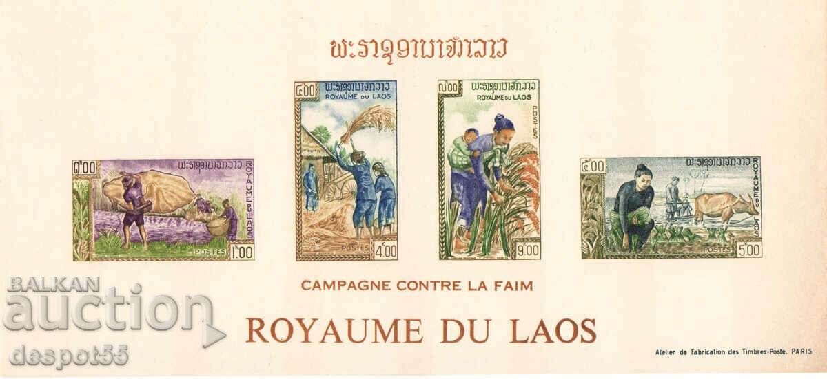 1963. Лаос. Свобода от глада. Блок.