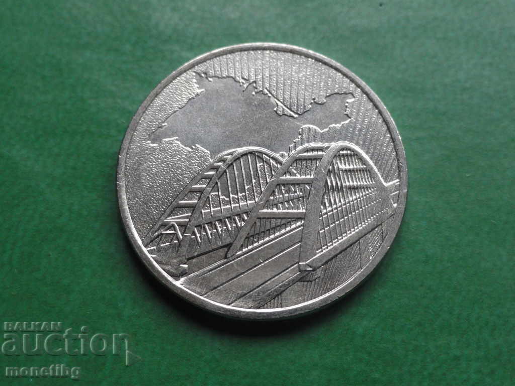 Δημοπρασία Ρωσία 2019 - 5 ρούβλια "Γέφυρα της Κριμαίας" Δημοπρασία Ρωσία 2019 - 5 ρούβλια "Γέφυρα της Κριμαίας"