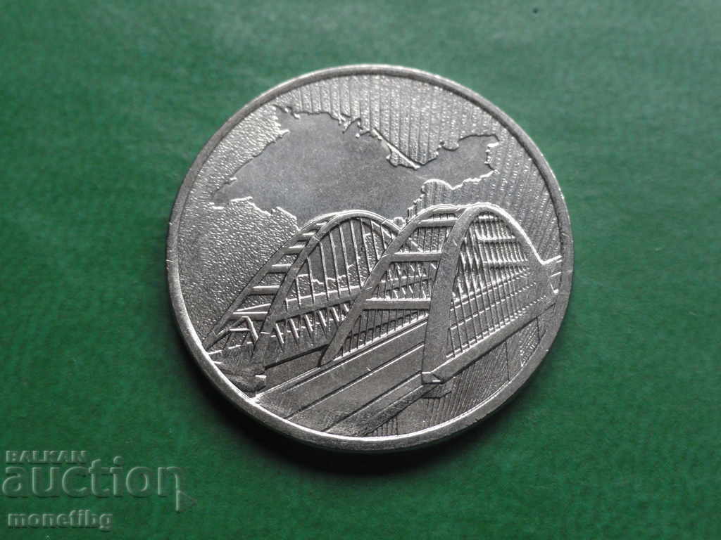 Rusia 2019 - 5 ruble „Podul Crimeei” - 5 Rusia 2019 - 5 ruble „Podul Crimeei” - 5