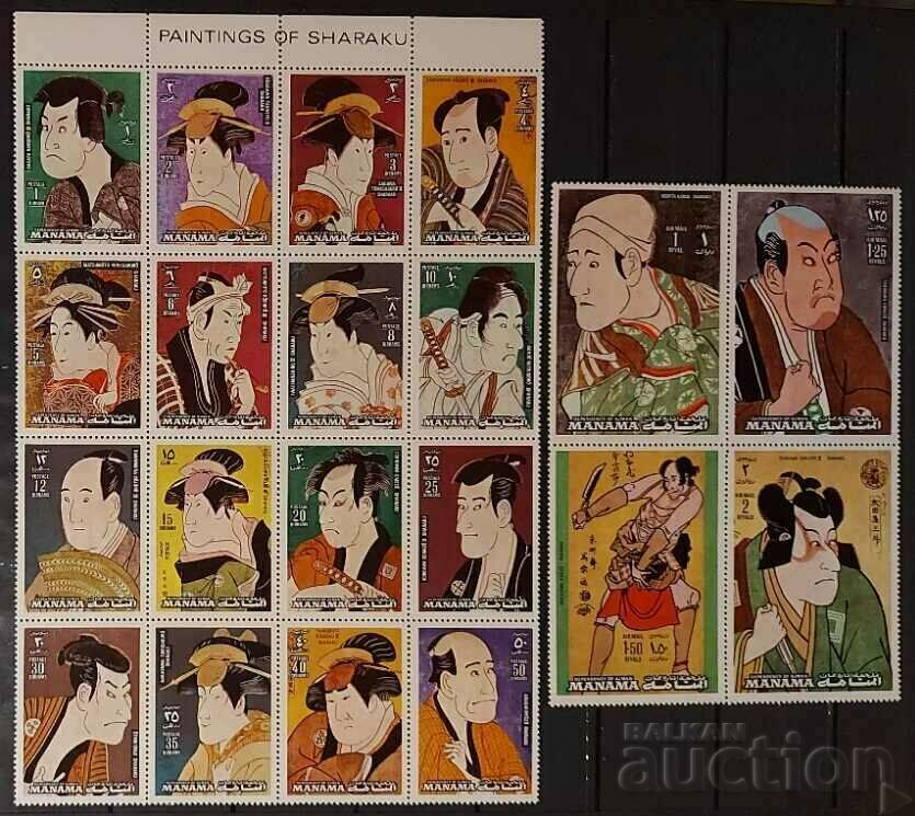 Manama 1972 Artă/Tablouri/Personalități/Japonia MNH