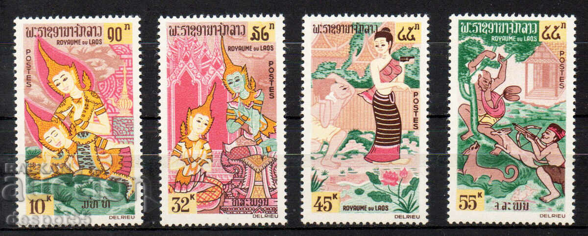 1964. Λάος. Λαογραφία - Θρύλος του Phra Vet.