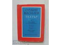Θέατρο - Ορλίν Βασίλεφ 1968