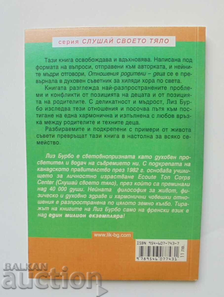 The Parent-Child Relationship - Liz Bourbeau 2007 with price 57.00 BGN | € 29.14 The Parent-Child Relationship - Liz Bourbeau 2007 with price 57.00 BGN | € 29.14
