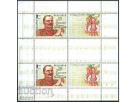 Clean stamp small sheet Emanuil Manolov 2010 from Bulgaria.