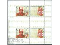 Чиста марка малък лист Емануил Манолов  2010 от България .