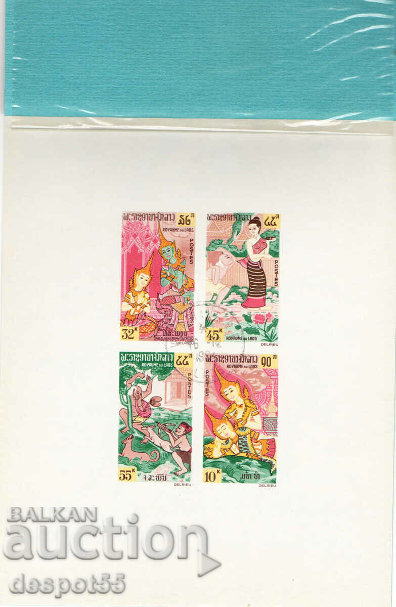 1964. Laos. Folklore - Legend of Phra Vet. Carnet. with price 9.50 BGN | € 4.86 1964. Laos. Folklore - Legend of Phra Vet. Carnet. with price 9.50 BGN | € 4.86