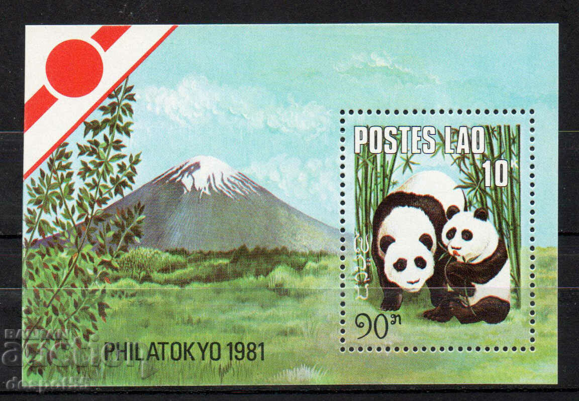 1981. Λάος. Φιλοτελική έκθεση "PHILATOKYO '81" - Τόκιο.