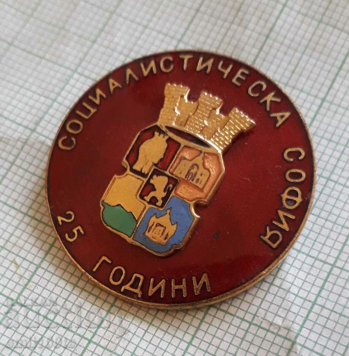 Badge - 25 years of Socialist Sofia - coat of arms with price 9.00 BGN | € 4.60 Badge - 25 years of Socialist Sofia - coat of arms with price 9.00 BGN | € 4.60