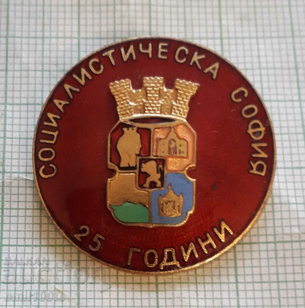 Значка- 25 години Социалистическа София - герб
