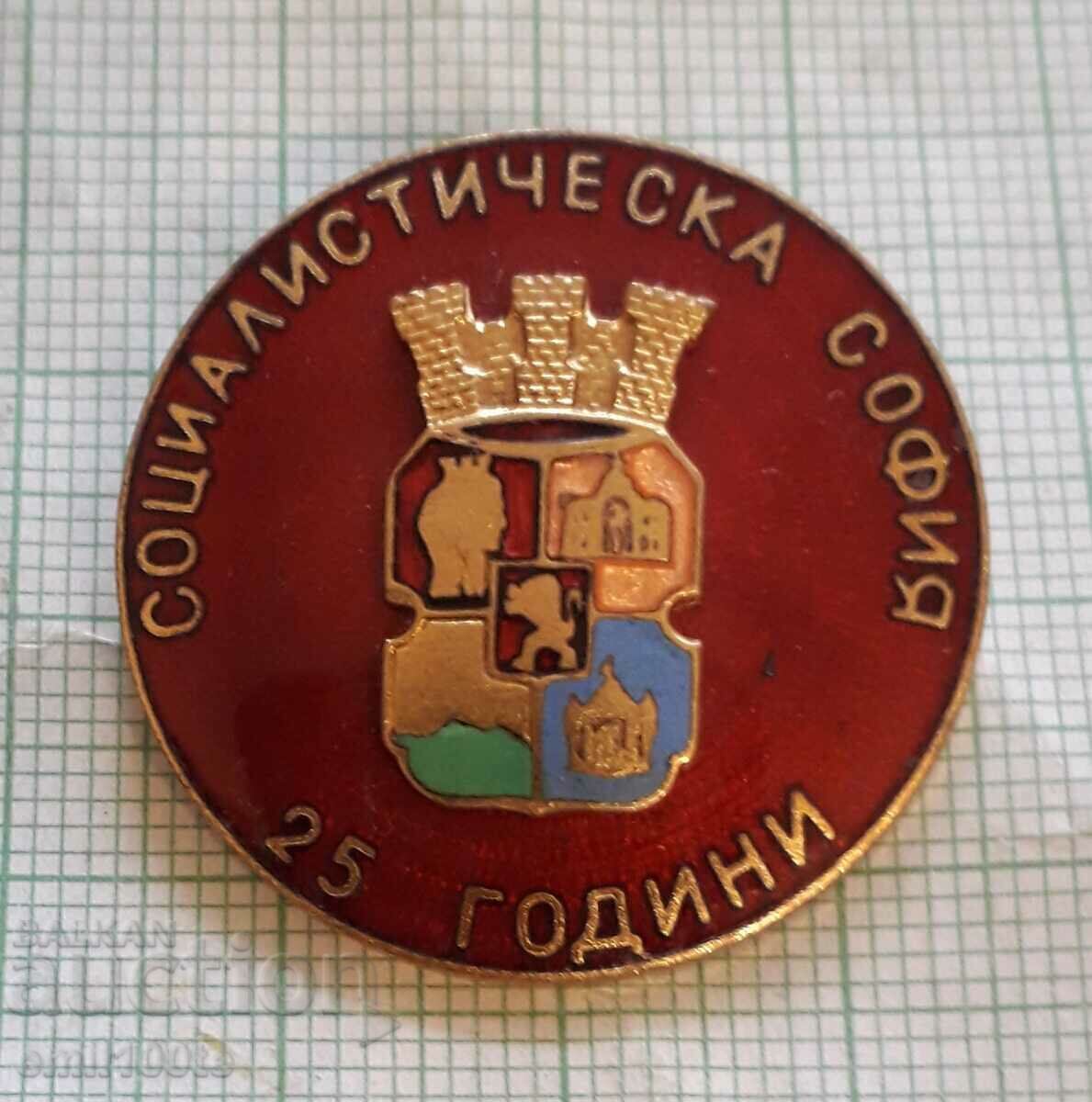 Badge - 25 years of Socialist Sofia - coat of arms