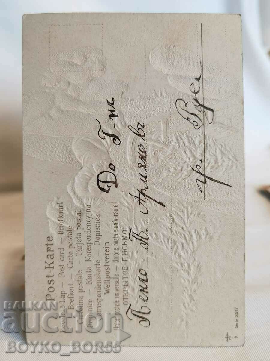 Old Post Card from the beginning of the 20th century. with price 35.00 BGN | € 17.90 Old Post Card from the beginning of the 20th century. with price 35.00 BGN | € 17.90
