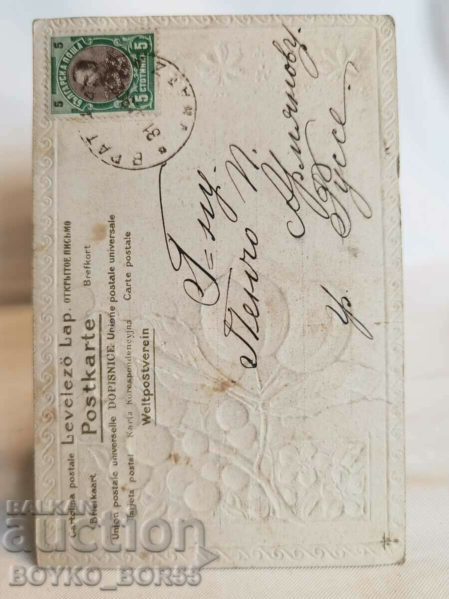 Old Post Card from the beginning of the 20th century. with price 25.00 BGN | € 12.78 Old Post Card from the beginning of the 20th century. with price 25.00 BGN | € 12.78