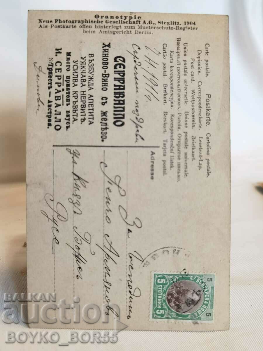 Old Post Card from the beginning of the 20th century. with price 25.00 BGN | € 12.78 Old Post Card from the beginning of the 20th century. with price 25.00 BGN | € 12.78