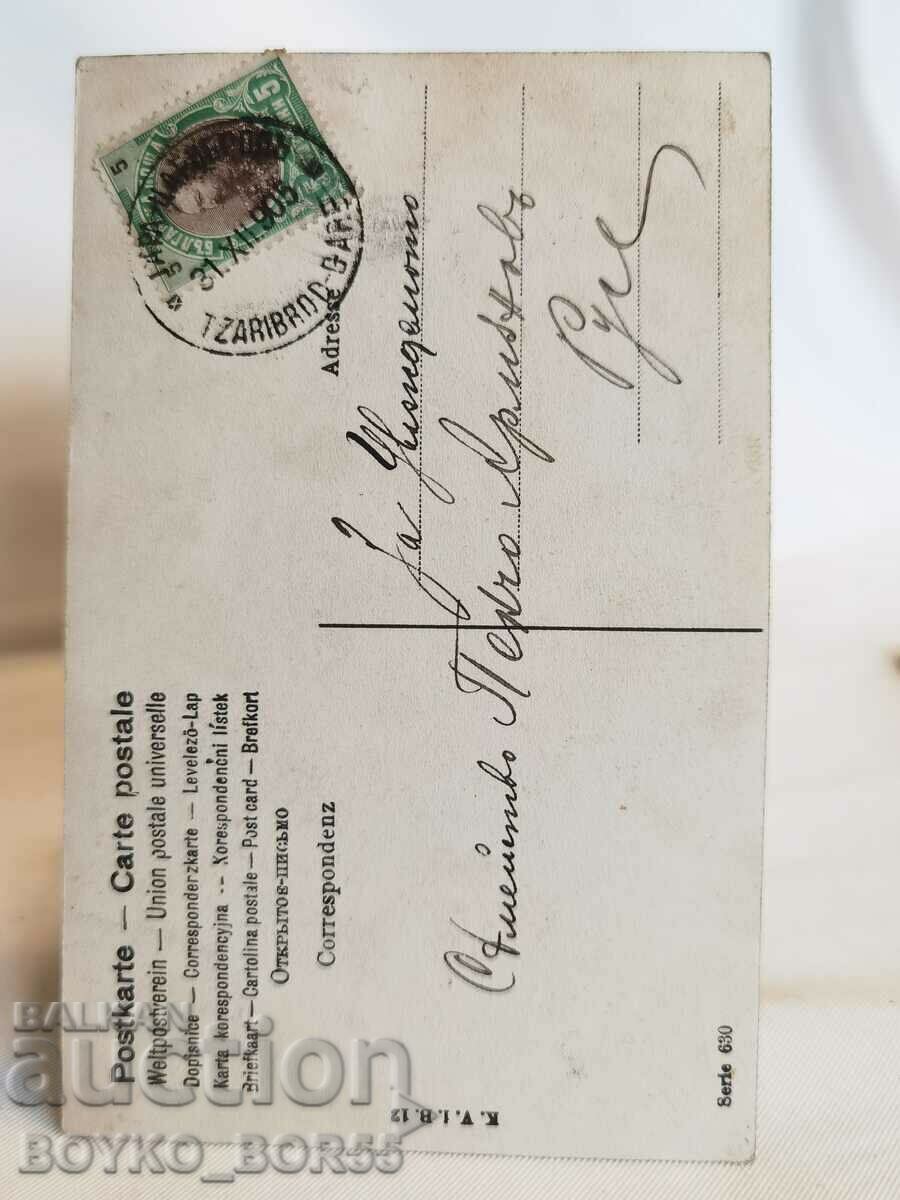 Old Post Card from the beginning of the 20th century. with price 35.00 BGN | € 17.90 Old Post Card from the beginning of the 20th century. with price 35.00 BGN | € 17.90