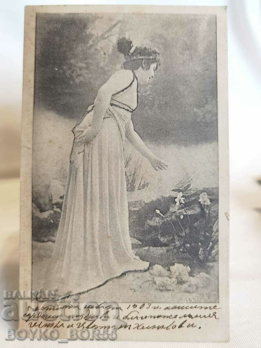 Παλιά καρτ ποστάλ από τις αρχές του 20ου αιώνα.