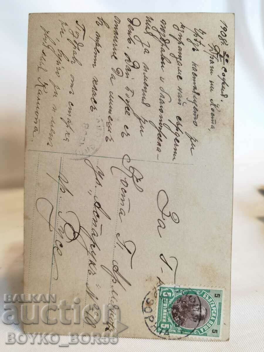 Old Post Card from the beginning of the 20th century. with price 25.00 BGN | € 12.78 Old Post Card from the beginning of the 20th century. with price 25.00 BGN | € 12.78