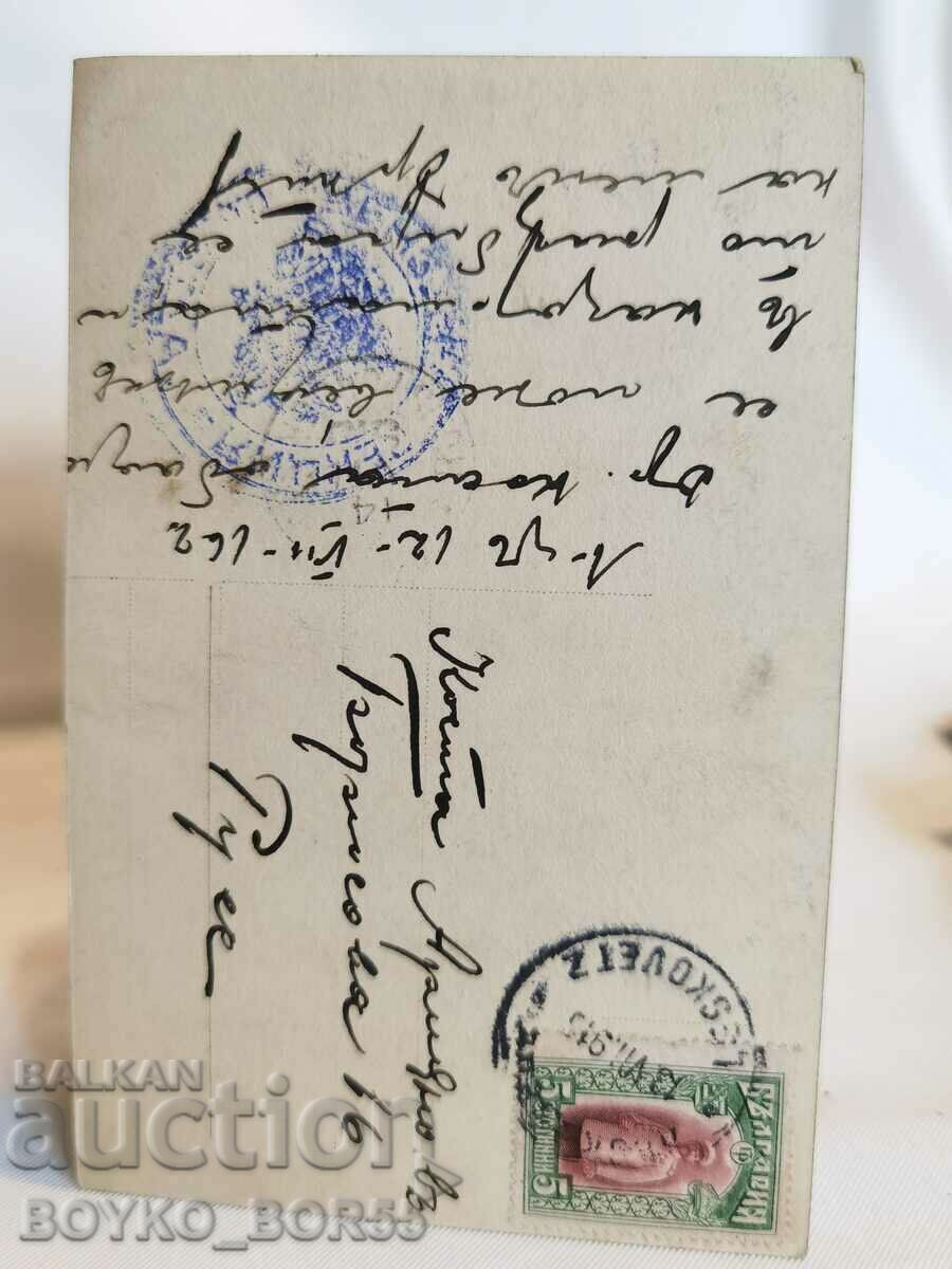 Old Post Card from the beginning of the 20th century. with price 25.00 BGN | € 12.78 Old Post Card from the beginning of the 20th century. with price 25.00 BGN | € 12.78