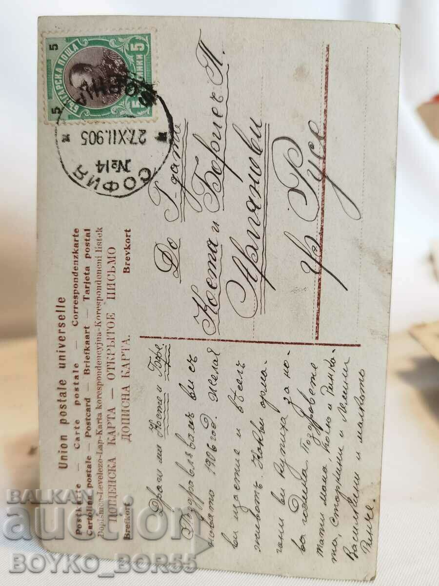 Old Post Card from the beginning of the 20th century. with price 25.00 BGN | € 12.78 Old Post Card from the beginning of the 20th century. with price 25.00 BGN | € 12.78