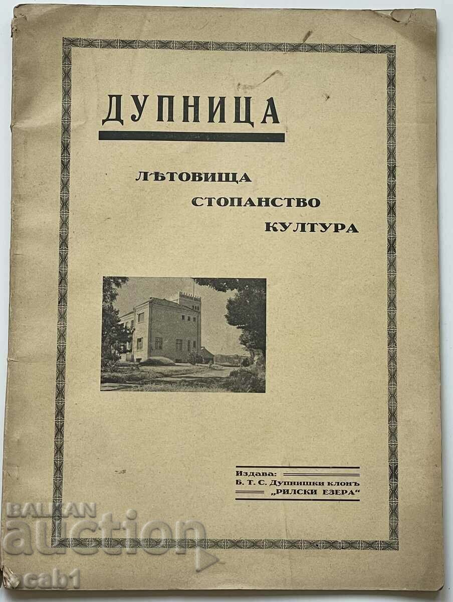 Dupnitsa Resorts Farming Culture 1937