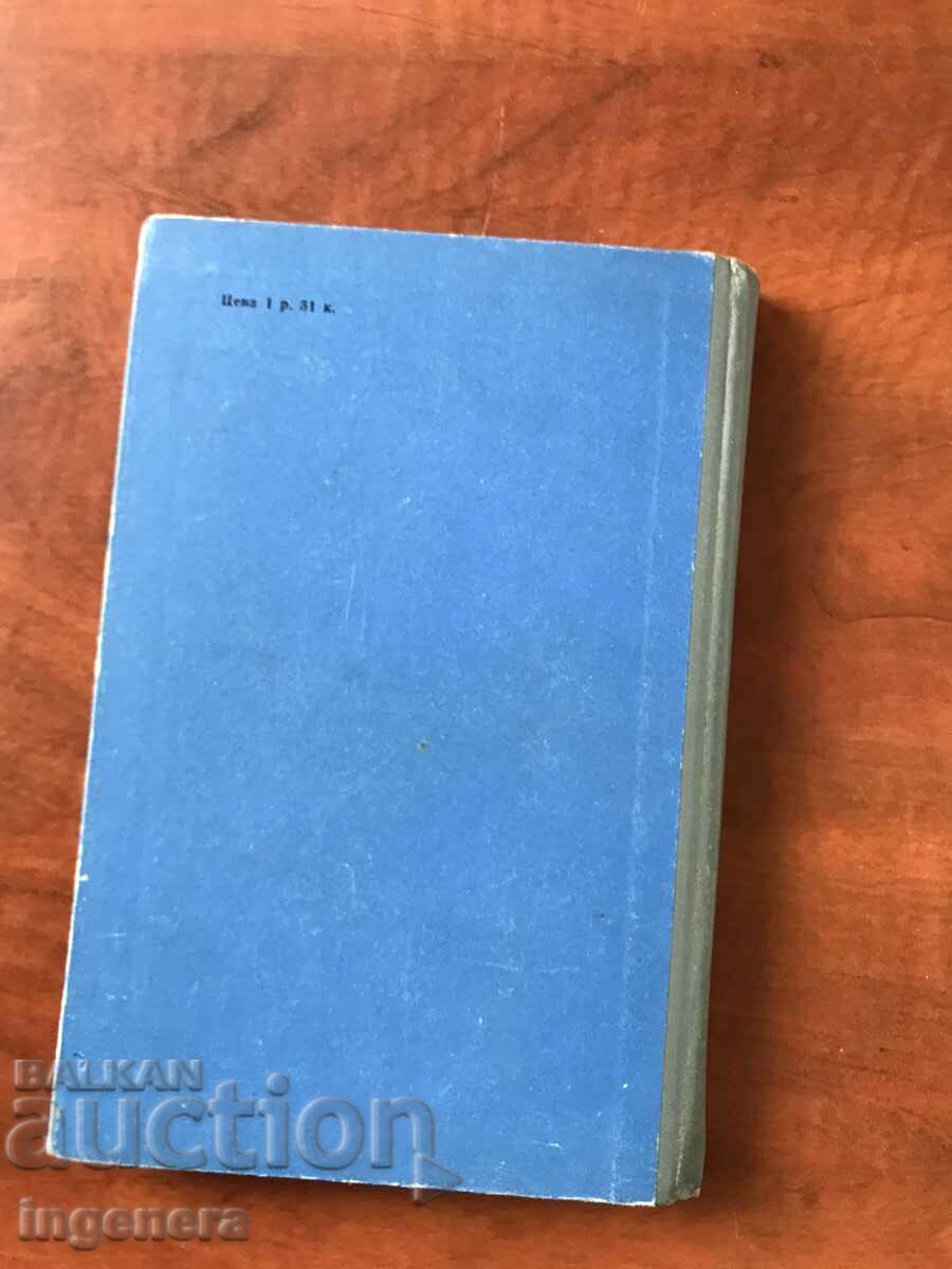 ΒΙΒΛΙΟ-ΣΧΕΔΙΟ ΔΕΚΤΩΝ ΤΡΑΝΖΙΣΤΟΡ-1971 - 6 ΒΙΒΛΙΟ-ΣΧΕΔΙΟ ΔΕΚΤΩΝ ΤΡΑΝΖΙΣΤΟΡ-1971 - 6